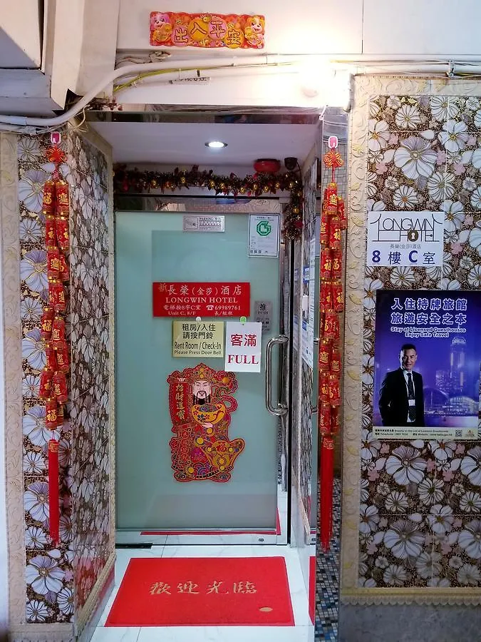 Longwin Hostel Hong Kong 2*,