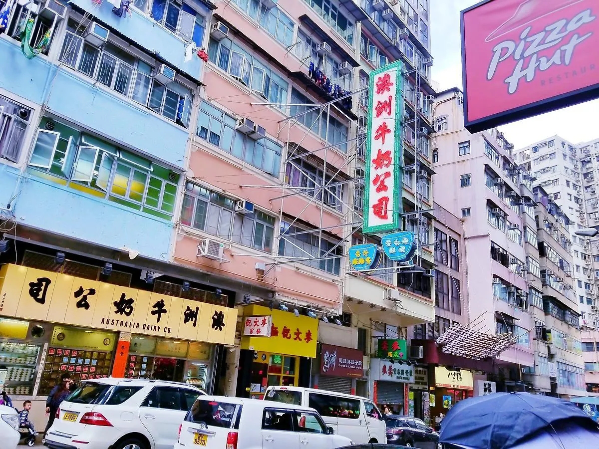 ** Maison d'hôtes Longwin Hostel Hong Kong Chine
