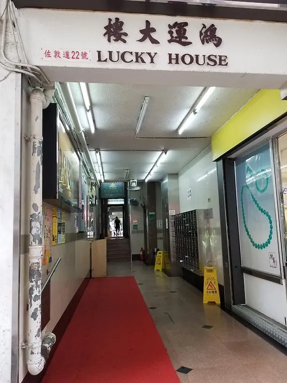 Longwin Hostel Hongkong Chiny